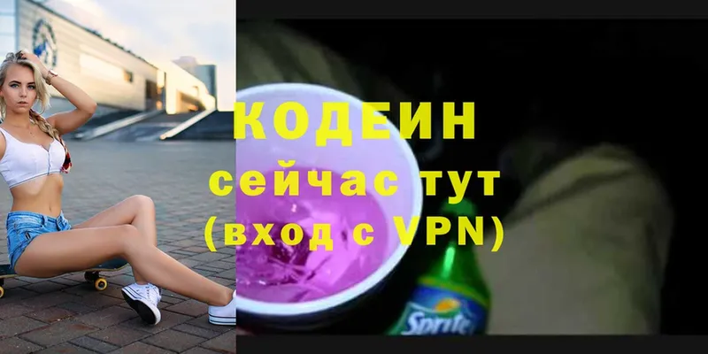 купить наркоту  Катайск  Codein Purple Drank 