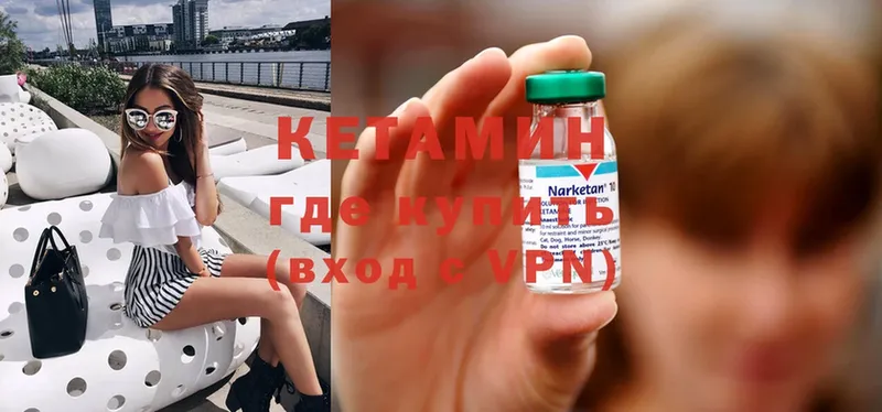 Кетамин ketamine  Катайск 